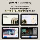 디데이엔터테인먼트(D-DayEnt) | 10주년 킵고잉 #3
