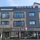 달서떡방 이미지