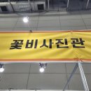 [광주펫쇼] 제12회 광주펫쇼 관람후기 2탄