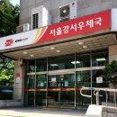 강서우체국 이미지