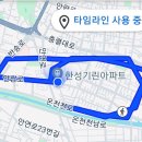 8월18일 만보걷기인증샷 이미지