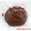 단석명가찰보리빵 이미지