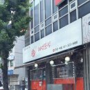 혜성분식 이미지