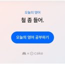 오늘영어