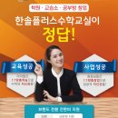 한솔수학교습소 이미지