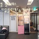 맘사랑에스테틱