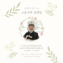 처음생일