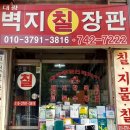 대광종합인테리어 네이버블로그