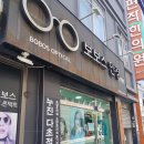 초량안경원 이미지