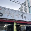 대탁생막창 | 대구 태전동 막창 맛집 “대탁 생막창” 내돈내산 솔직후기
