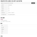 영남에너지서비스 채용 / [영남에너지서비스(포항)] 14년 상반기 신입사원 채용 (~4/13) 이미지