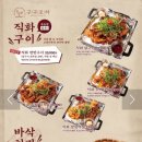 광장포차 이미지