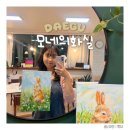 편한드로잉 오일파스텔 기초(1) | 대구그림공방 수성구화실 범어동취미미술 모네의화실 그림 초보도 재밌게 배울 수 있는 곳