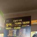 칠보로 | [호매실 맛집] 양념장어에 제대로 반해버린 숯불 칠보장어 /내돈내산후기