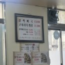 닥그네할망 - 56847 | 제주접짝뼈국 첫 도전, 닥그네할망에서 고사리 육개장까지 내돈내산 후기
