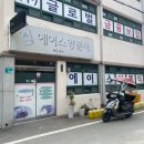 에이스양분식 이미지