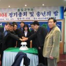 통일교두보 2004정기총회 홍용표교수님 이우영교수님 축복해주신 선생님들 감사합니다. 이미지