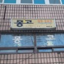 희망로4길 네이버블로그