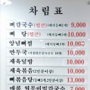 전가네뼈칼국수
