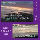김호중 &#39;명곡제작소&#39; 음악과 자연과 사람의 완벽한 하모니 첫방 후기
