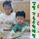 별내체험마을 이미지