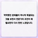 소문난공인중개사사무소 | 충주 공인중개사 고민하다가 소문난공인중개사사무소 도움을 받아 차근차근 해결했어요