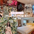 마르가요가원 | 서울 5성급 호텔 특별한 호캉스를 할 수 있는 그랜드 머큐어 임피리얼 팰리스 서울 강남