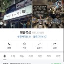 명품쪽삼
