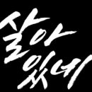 쏴라있네 - 통영시 무전6길 22-83 | 쏴라있네