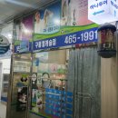 캐슬명품세탁소 | [구월동 크린토피아] 654개 리뷰가 증명! 단골들이 극찬하는 이유 (단, 신발세탁은?