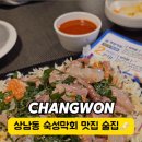깻잎막회 상남점