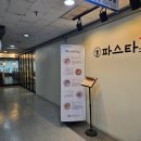 세븐일레븐인천삼산햇살점 | 굴포천역 아이랑 가기 좋은 브런치 삼산동맛집 파스타1번지 삼산점