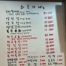 개금역 2번 출구 | [부산/개금] 화돈가: 불판 삼겹살이 맛있는 개금역 고기 맛집