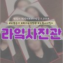 수원-1484 | 수원 스타필드 근처 사진관 추천 라잌사진관 솔직 후기