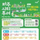 이십사도