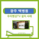 광주백병원 이미지