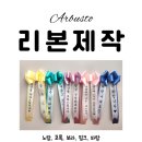 알부스토식물가게 - 서구 새오개로111번안길 32 | 알부스토식물가게