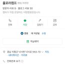 플로라 캠프 이미지