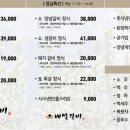 배밭갈비 이미지