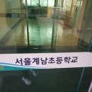 계남초 이미지