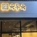 육통육 네이버블로그
