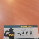 한탄강 CC 골프연습장 이미지