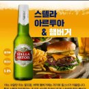 꼬막무침 &amp; 꼬막 비빔밥 &amp; 맥주 종류별 안주 이미지