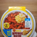 파티25 | GS25 콘마요불떡볶이파티팩 후기