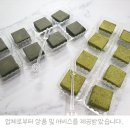 잇쉬잇샤 | 잇쉬와 잇샤의 수제초콜릿 녹차초콜릿 & 쑥초콜릿 후기 🍫