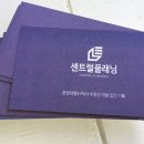 센트럴플래닝