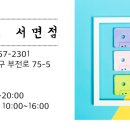 레푸스 서면점