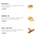 뚜레쥬르송도그린워크점