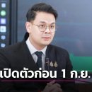 ‘TH-AI Passport’ 9월 1일까지 시작 예정, 500만명에게 AI 서비스 제공 이미지