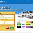 리스본렌트카 이미지